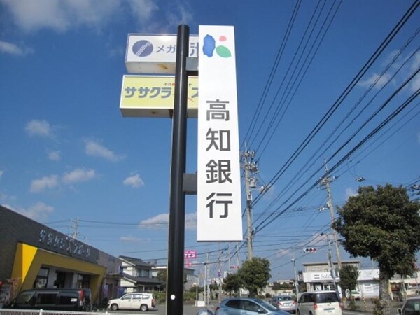 高知銀行阿南支店 0.4km
