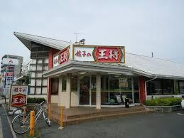 周辺環境(餃子の王将巽店 3215m)