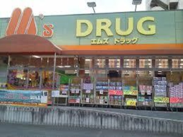 周辺環境(M’s DRUG(エムズドラッグ) 横小路店 1904m)