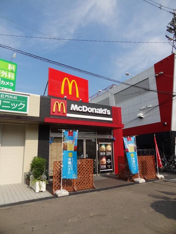 周辺環境(マクドナルド 近鉄東花園駅前店 2088m)