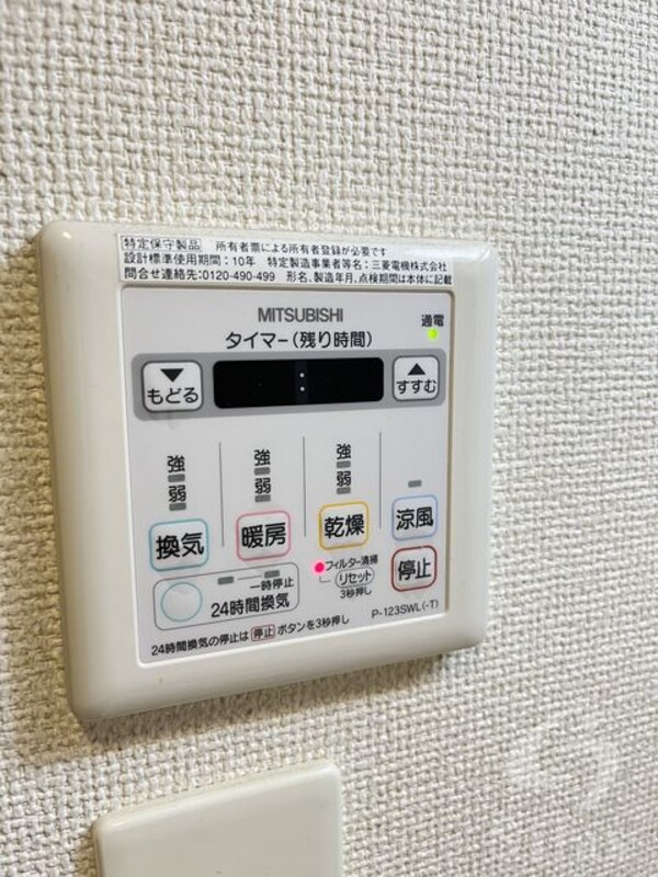 その他部屋・スペース