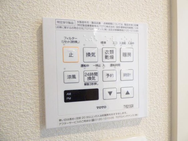 その他室内設備(浴室乾燥機)