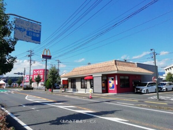 周辺環境(マクドナルド 日田店 957m)