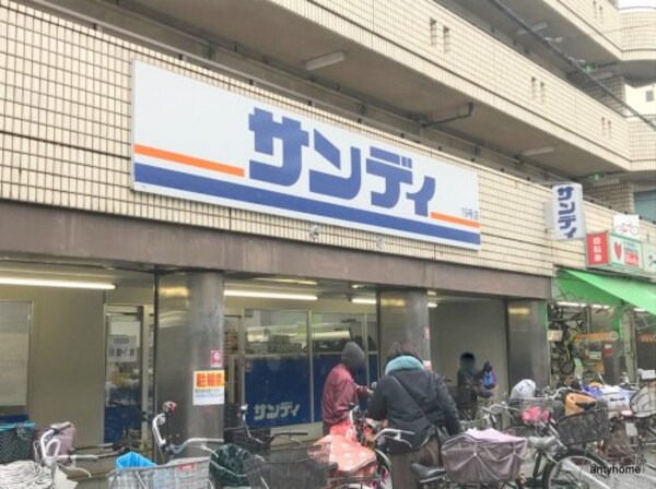 周辺環境(サンディ 十三店 784m)