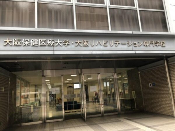 周辺環境(大阪保健医療大学 天満橋キャンパス 1483m)