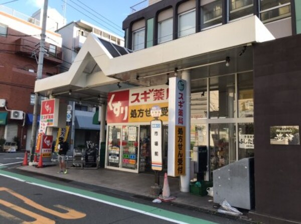 周辺環境(スギ薬局江坂垂水町店 779m)