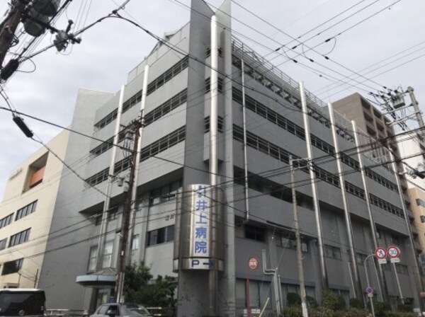 周辺環境(社会医療法人愛仁会井上病院 249m)