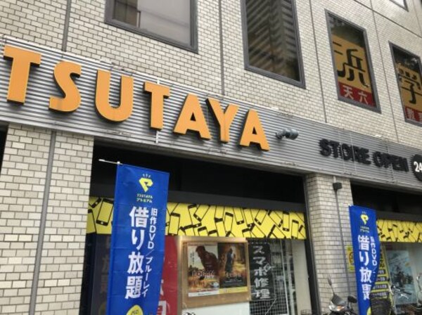 周辺環境(ＴＳＵＴＡＹＡ天六店 419m)