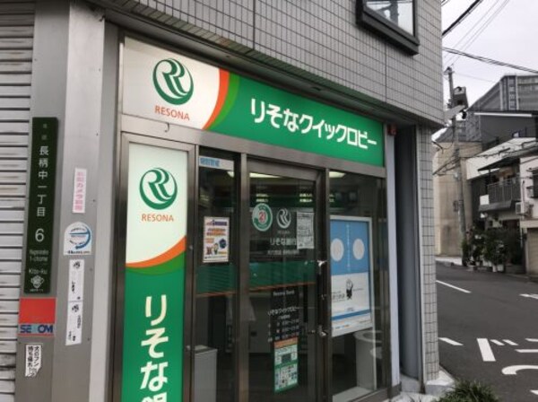 周辺環境(りそな銀行　長柄出張所（無人ATM） 810m)