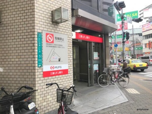 周辺環境(三菱東京UFJ銀行 十三支店 3133m)