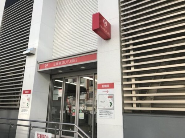 周辺環境(三菱東京UFJ銀行 都島支店 785m)