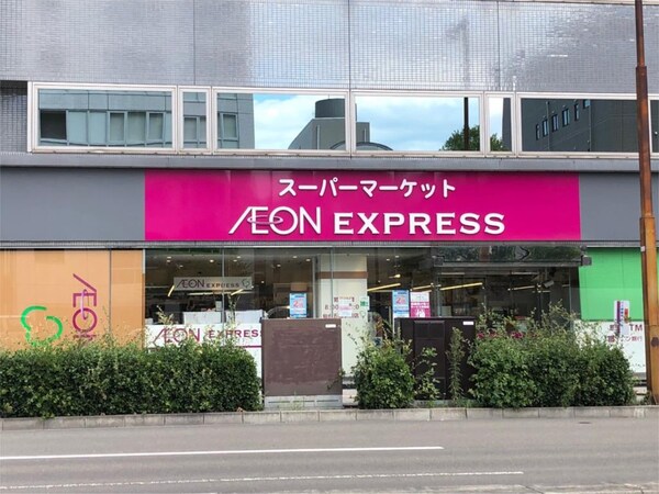 周辺環境(AEON EXPRESS（イオンエクスプレス） 仙台五橋駅前)