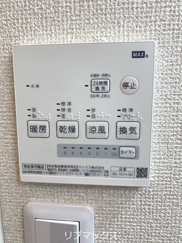 建物設備(※同建物、別部屋参照)