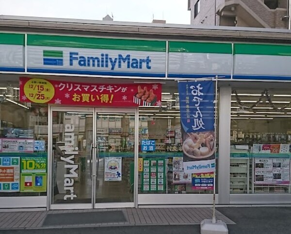 周辺環境(ファミリｰマｰト 己斐本町二丁目店（295m）)