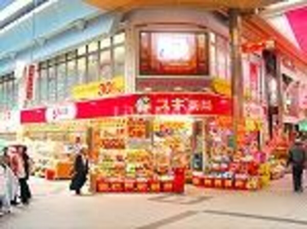 周辺環境(北野エｰス ラシック店（458m）)