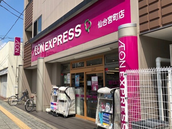 周辺環境(AEON EXPRESS（イオンエクスプレス） 仙台宮町店（)
