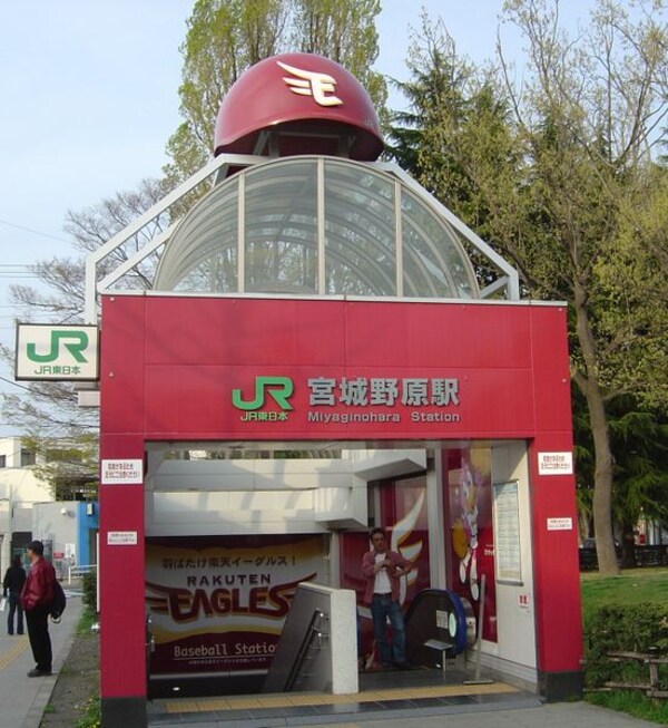 周辺環境(JR仙石線宮城野原駅（400m）)