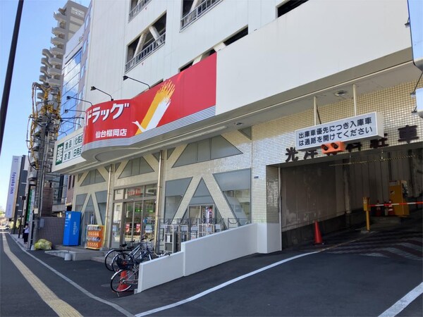 周辺環境(ツルハドラッグ 仙台榴岡店（206m）)