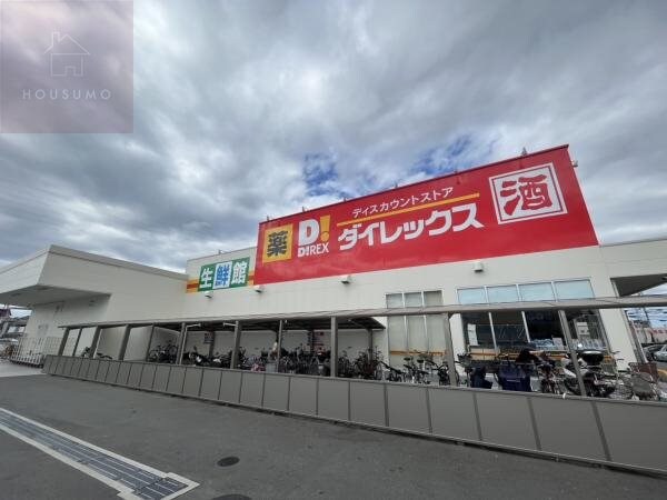 周辺環境(ダイレックス 八尾高美店 382m)