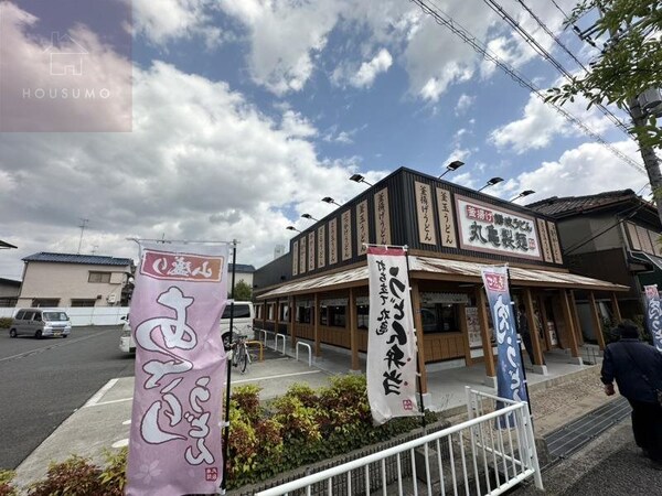 周辺環境(丸亀製麺 八尾久宝寺店 1668m)