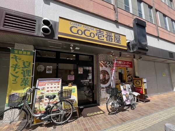 周辺環境(CoCo壱番屋 近鉄八尾駅店 385m)
