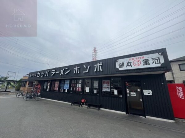 周辺環境(河童らーめん 八尾店 870m)