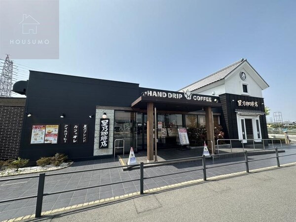 周辺環境(星乃珈琲店 アクロスプラザ八尾店 839m)