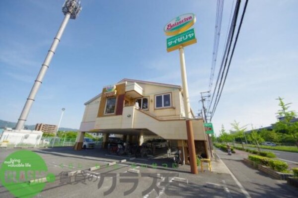 周辺環境(サイゼリヤ東大阪岩田店 453m)