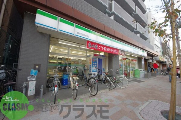 周辺環境(ファミリーマート東花園駅前店 235m)