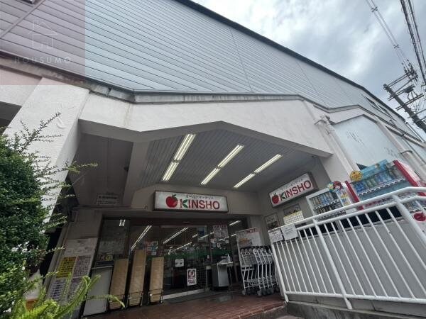 周辺環境(スーパーマーケットKINSHO恩智店 633m)