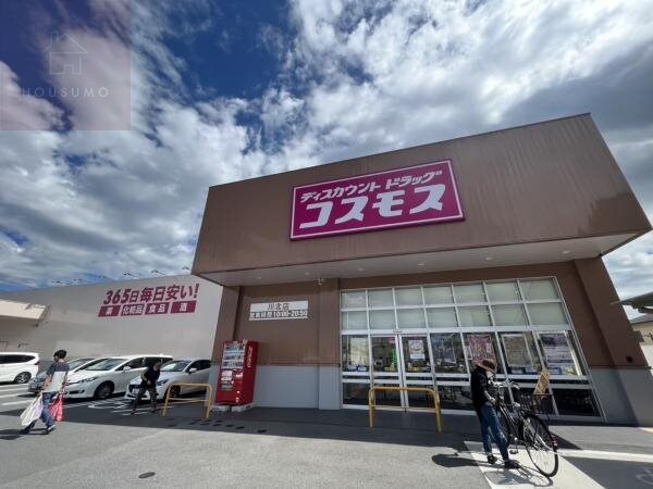 周辺環境(ドラッグストアコスモス 川北店 1282m)