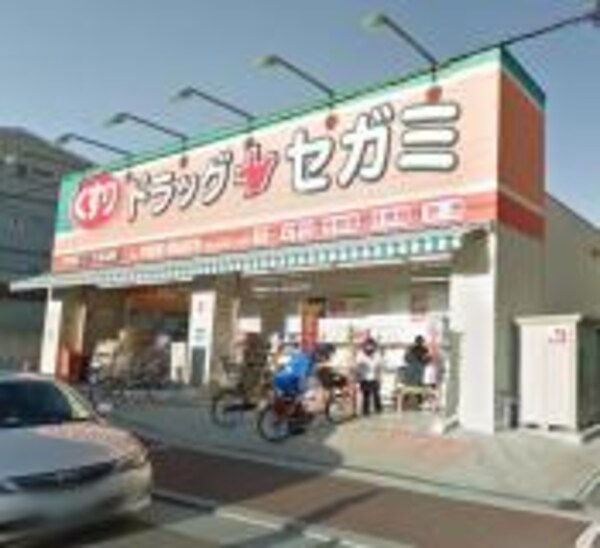 周辺環境(ドラッグセガミ豊中本町店 837m)