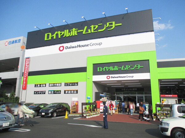 周辺環境(ロイヤルホームセンター豊中店 2905m)