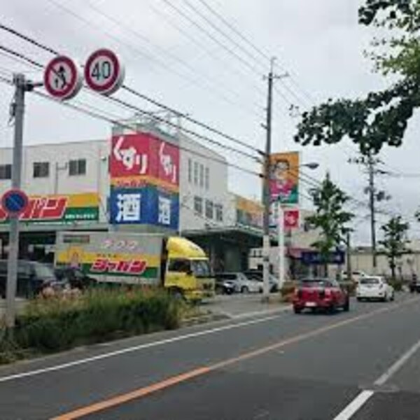 周辺環境(（株）ジャパン 熊野店 2031m)