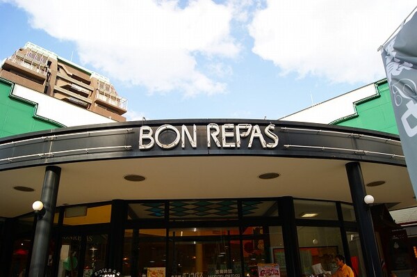 周辺環境(BON REPAS（ボンラパス） 薬院六つ角店（415m）)