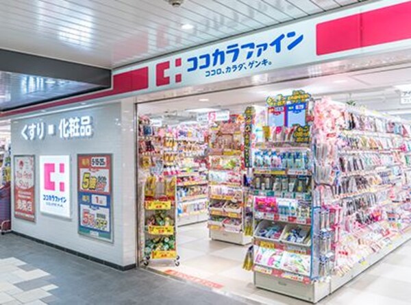 周辺環境(ココカラファイン アバンティ店（883m）)