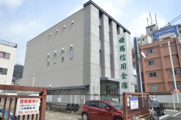 周辺環境(姫路信用金庫　葺合支店 564m)