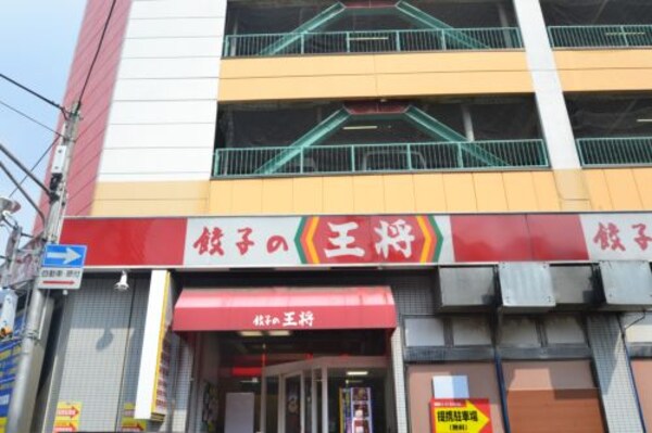 周辺環境(餃子の王将 三宮東店 524m)