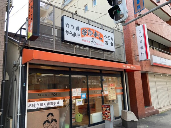 周辺環境(なかよしＪＲ住吉店 254m)