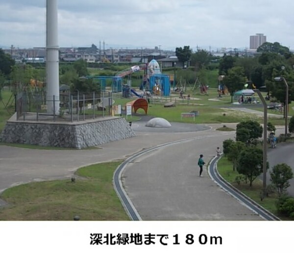 周辺環境(深北緑地まで180m)