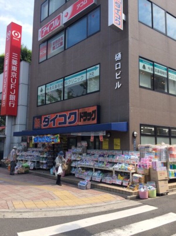 周辺環境(ダイコクドラッグ古川橋駅前店 1009m)