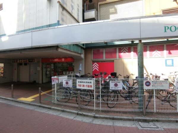 周辺環境(ダイソー 京阪西三荘店 543m)