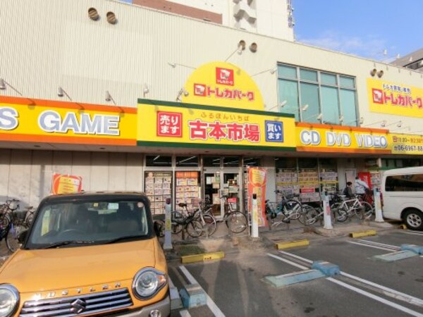 周辺環境(古本市場 京阪本通店 868m)