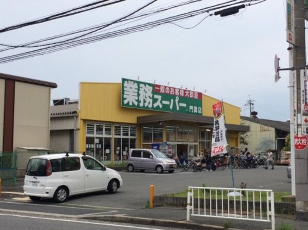 周辺環境(業務スーパーガリバー門真店 681m)