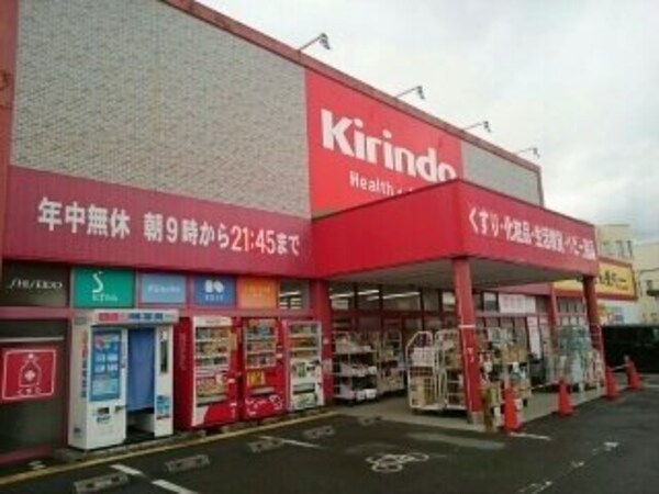 周辺環境(キリン堂守口店様まで700m)