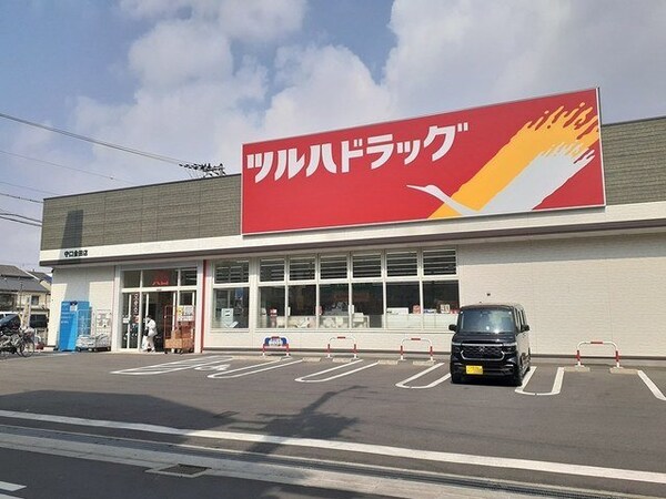 周辺環境(ツルハドラッグ守口金田店様まで270m)