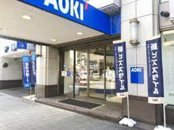 周辺環境(AOKI(アオキ) 御器所総本店 497m)