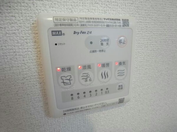 その他設備(浴室換気乾燥機)