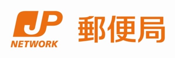 周辺環境(山形県庁内郵便局 664m)