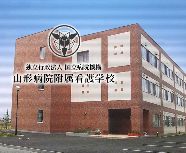 周辺環境(国立病院機構山形病院（独立行政法人）附属看護学校 1851m)